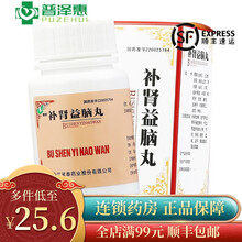 灵泰 补肾益脑丸 100丸/盒 生精益气养血肾虚精亏心悸气短失眠健忘 15盒装 2个月用量