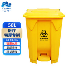 兰诗（LAUTEE）YJ-50 脚踏医疗垃圾桶 医疗垃圾桶医院诊所用废弃物收集桶 黄色50L