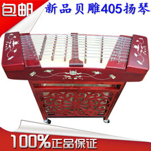 402扬琴乐器演奏扬琴 花梨木贝雕扬琴 405扬琴 401扬琴 新品405贝雕扬琴