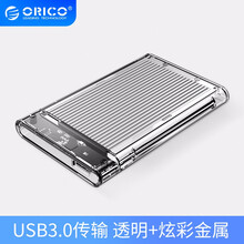 奥睿科(ORICO)移动硬盘盒2.5英寸3.0透明壳SATA串口笔记本固态机械硬盘外接读取盒 银色-USB3.0接口
