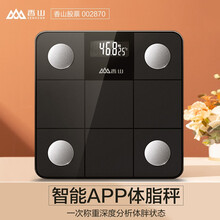 【现货速发】香山体重秤电子秤人体称重智能体脂秤家用精准健身减肥脂肪秤 九宫格黑色【新品，电池款】