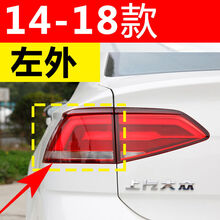 14-18-19款大众凌渡后尾灯总成后大灯转向刹车倒车防追尾灯 14-18款-左外 (原车品质) 1只  大灯总成