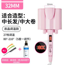 蛋蛋卷头卷发棒水波纹波浪玉米烫夹板电卷发器鸡蛋糕大卷神器懒人 液晶32MM+修复蜜喷雾