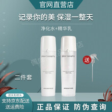 【官方自营】真珍珠美学精华水乳套装补水保湿水润面霜泡泡洗面奶滚轮bb肌底精华液珍珠凝霜臻颜uluka 二件套【精华水+精华乳】