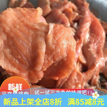 5斤 新鲜三文鱼边角料碎肉生骨肉狗粮鱼肉猫粮（无刺无鱼油）