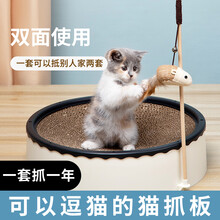 优贝卡宠物 Ondoing For Pet 猫抓板 京东