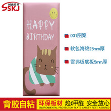 SSKJ儿童卡通图案防撞软包自粘墙贴防护 幼儿园早教中心防撞软装 卧室榻榻米床头围边床靠可爱软包定制 001图案 30*60cm/块