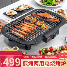 健丝美电烧烤炉家用无烟小型室内韩式烧烤架电烤大功率烧烤机煎烤盘两用wj 套餐1：【单管电烤炉+5件套】