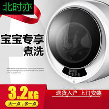 北时亦小型迷你宝宝母婴儿童壁挂式洗衣机全自动家用高温消毒 银色 带烘干空气洗 进口电机