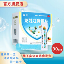 健民 龙牡壮骨颗粒 3g*30袋 强筋壮骨和胃健脾治疗预防发育迟缓 软骨病 多汗夜惊食欲不振消化不良 6盒原品【标准装】