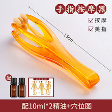 尊诚手指按摩器手关节按摩粗大手指变细长瘦滚轮式缓解手麻神器鼠标手按摩夹 手指按摩器（两支10毫升精油-穴位图）