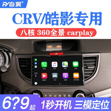 奋翼适用10 11 12 13 14 15 16 19 20款本田新皓影crv中控大屏360全景导航 四核A0版16G导航(8.1系统,12段dsp) +高清AHD倒车+不安装