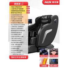 奥克斯新款家用全身豪华按摩椅小型多功能太空舱全自动老人沙发 【经典黑-旗舰版】腰背热敷+太空零重力+脚底轮滚