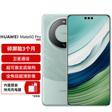 华为（HUAWEI）旗舰手机 Mate 60 Pro 12GB+1TB 雅川青