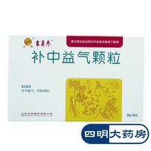 吉灵参 补中益气颗粒 3g*9袋 1盒