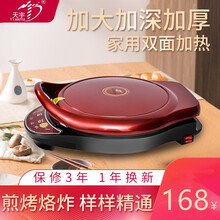 天宇电饼铛家用双面全自动加深大型号多功能小型档平底机煎烙饼锅 加深幸福红31号【1-5人】 8件套【5件实物3项服务】