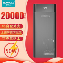 ROMOSS罗马仕充电宝20000毫安时大容量50W超级快充移动电源适用于苹果PD快充小米华为 黑色