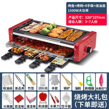 康佳（KONKA）电烤炉烤肉锅双层家用无烟电烧烤炉多功能电烤盘 【大号】烤网+烤盘+8手碟+