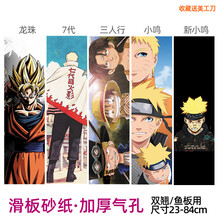 【品质保证】Rare ant双翘板砂纸滑板加厚气孔砂纸正面脚踩磨砂贴纸电车防滑 18备注图案名字至多选1