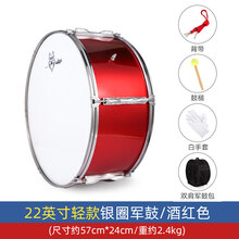 京炫（JINGXUAN)22/24英寸少先队大军鼓号军鼓队乐器大鼓军乐队行进小军鼓西洋鼓 【轻款酒红】22英寸银圈+鼓包+鼓旗+标准配件