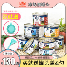 ziwi巅峰猫罐头主食罐成幼猫湿粮猫咪零食营养增肥发腮185g 马鲛鱼羊肉85g*5罐 6个月以上