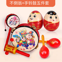 费雪（Fisher-Price）软积木婴儿玩具喜蛋不倒翁3-6-12个月儿童早教1-2岁新生宝宝 喜蛋不倒翁*2+手铃鼓五件套