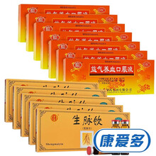 北京同仁堂 生脉饮 口服液(党参) 补气养血中西药品 5盒装【生津强身】+益气养血口服液70支