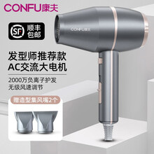 康夫（CONFU）电吹风机 家用大功率 冷热风吹风筒电风吹 KF-5920 1800W 浅灰色
