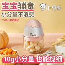小贝熊宝宝辅食机婴儿料理家用小型搅拌机迷你米糊绞肉蒜泥料理机绞肉机 大容量 无线款 粉色 辅食宝（大玻璃杯300ML） 容量