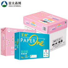 亚太森博（Asia Symbol）拷贝可乐优享装70g A4复印纸打印纸  500张/包 5包/箱（2500张）（百旺系列）