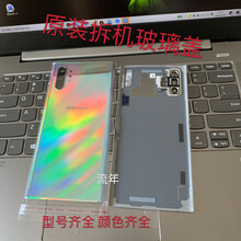【魔壳】三星note10拆机后盖note10 +玻璃电池后壳 后屏电池盖 Note10+原拆后盖~麦昆黑