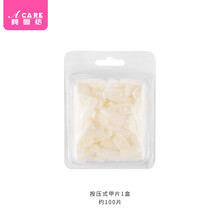 阿嚓热 美甲练习底座水晶指托棋盘粘土甲托固定色卡甲片展示架 按压式甲片1盒