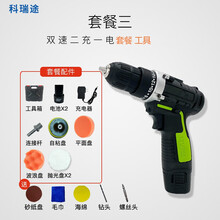 科瑞途无线充电式多功能汽车抛光机12V小型打蜡器电动工具家车通用型 双速一充二电套装【升级款】
