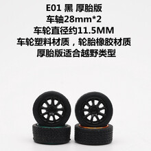 1:64 CM 模型改装车轮毂配件风火轮tomy多美卡带卡钳刹车盘TE37 E01 黑