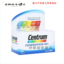 益天健益天健Centrum美国儿童成年人复合维生素矿物质微量元素 维元素片 成年人维生素片 德国版 中老年人叶黄素+叶酸银片180粒 14170556 德国直邮原装进口