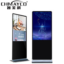智美科 CK-SZBP-DRP50 50英寸电容触摸一体机高清液晶立式广告机智能触控查询一体机 安卓版