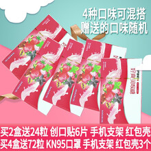 慢严舒柠 好爽糖润喉糖哈密瓜 草莓 薄荷味 鲜橙味 枇杷味32g 水果味糖果 居家办公室零食 1盒草莓味32g