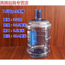 手提式饮水机水桶5 7.5 10升加厚矿泉水桶 纯净水售水机专用饮水机水桶 7.5升15斤加厚