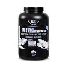 绘彩蝴蝶鲤专用鱼饲料台湾龙凤锦鲤增白鱼食观赏下沉白金增体颗粒不浑水高蛋白增艳美体球鲤鱼料长尾鱼饲料 曜白美体3.0mm下沉型1500G