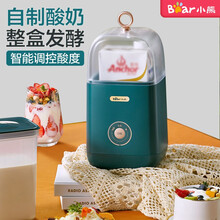 小熊（Bear） 酸奶机 家用全自动迷你1L内胆微电脑自制酸奶发酵菌粉制作器SNJ-C15S1 酸度可调