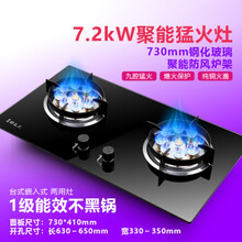【旗舰款】姳妻好太太家用燃气灶双灶液化气灶天然气嵌入式台式猛火灶定时煤气灶 7.2KW双猛火+熄保+防爆面板 液化气