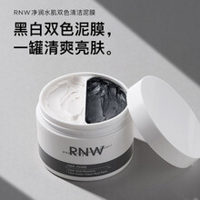 RNW冻膜如薇亮颜臻墨啫喱面膜200ML（深层清洁毛孔去黑头 涂抹式清洁冻膜泥膜 补水提亮肤色） 如薇净润水肌双色清洁泥膜