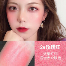 巧迪尚惠腮红自然防水修容橘色腮红胭脂女高光一体盘提亮肤色 2#玫瑰红