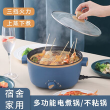 多功能锅家用电火锅炒锅蒸锅电热锅料理锅具学生宿舍小电锅多用途烤肉涮菜煮面泡面蒸煮一体大容量小家波尼思 深海蓝 24cm【带蒸笼】适合3-4人