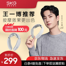 王一博同款SKG颈椎按摩器K3颈部按摩仪脖子肩颈护颈仪富贵包热敷电脉冲U型枕旗舰店毕业季送老师礼物 浅灰色