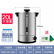 304不锈钢电热开水桶自带水龙头商用 奶茶保温桶餐厅开水机 20L  加高盖304内胆