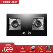 帅康（Sacon）燃气灶 钢化玻璃灶4.5KW大火力煤气灶双灶家用厨房燃气灶具76B 天然气4.5KW