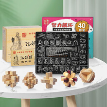九连环智力扣解环解锁套装puzzle烧脑迷宫解谜儿童智力玩具7-10岁男孩生日礼物 【组合】解扣40件+孔明锁5件套【榉木】