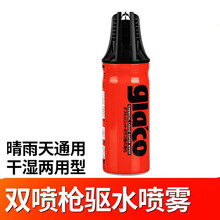 SOFT99雨敌汽车玻璃清洁镀晶驱水去油膜防雨剂后视镜防雨驱水 双喷枪驱水剂喷雾