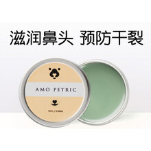 丹麦AmoPetric牛油果润鼻膏猫咪狗狗用滋润鼻头干裂干燥鼻子10ml